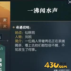 43u游戏攻略