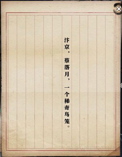 43u游戏攻略