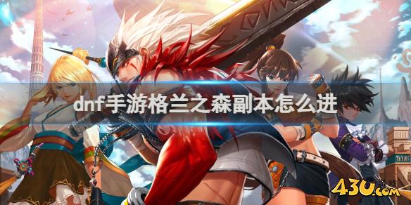 43u游戏攻略