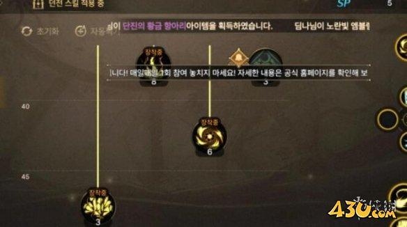 43u游戏攻略