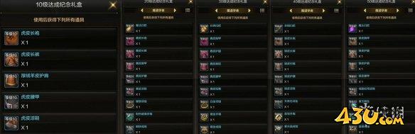 43u游戏攻略