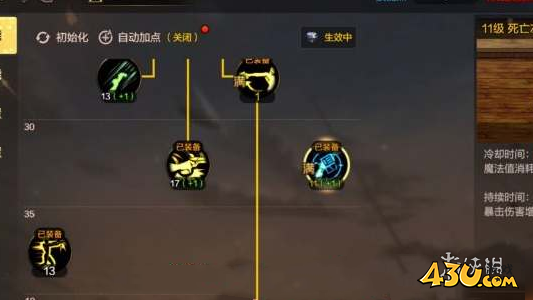 43u游戏攻略