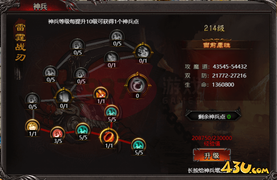 43u游戏攻略