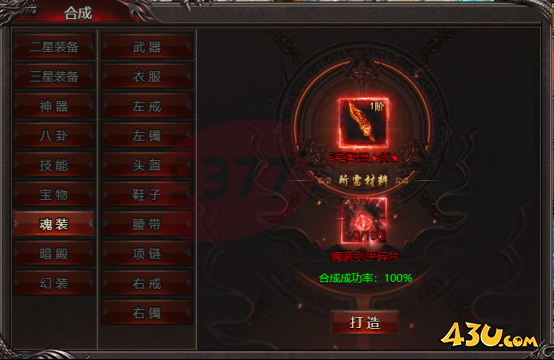 43u游戏攻略