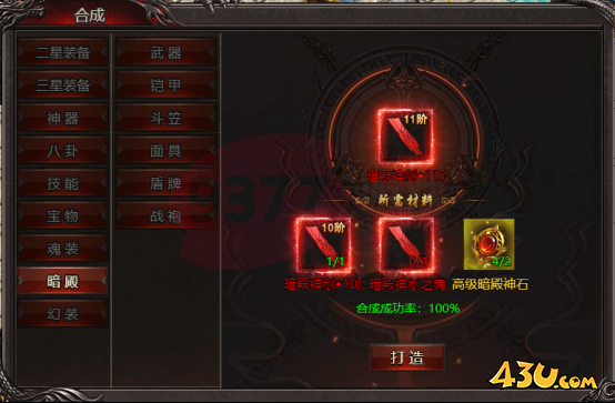 43u游戏攻略