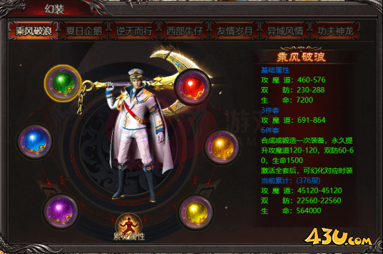 43u游戏攻略