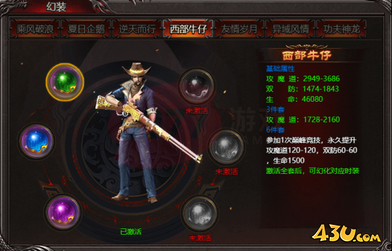 43u游戏攻略