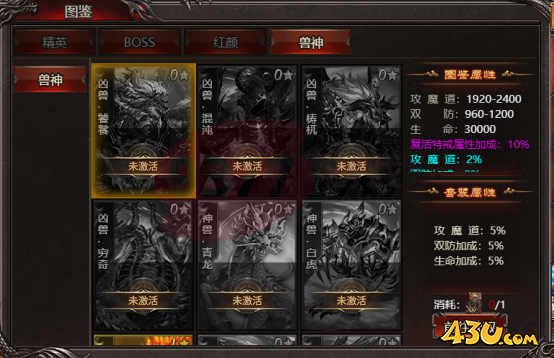 43u游戏攻略