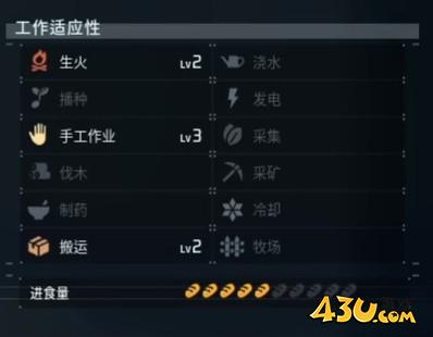 43u游戏攻略