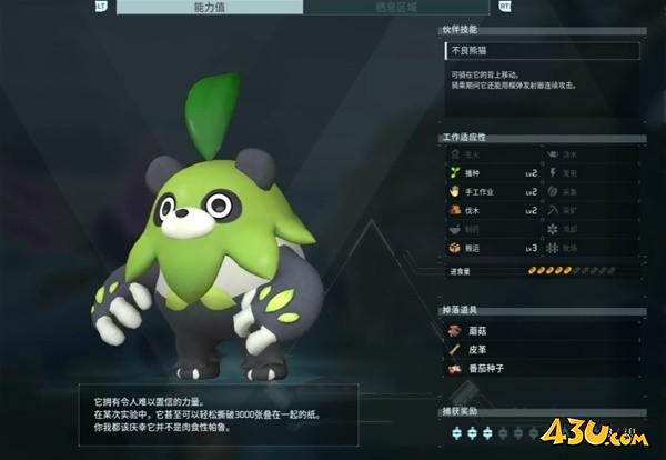 43u游戏攻略
