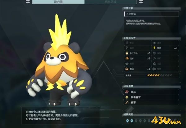 43u游戏攻略