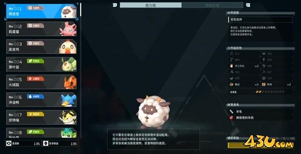 43u游戏攻略