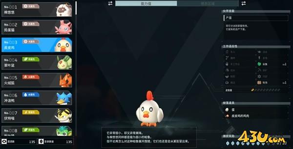 43u游戏攻略