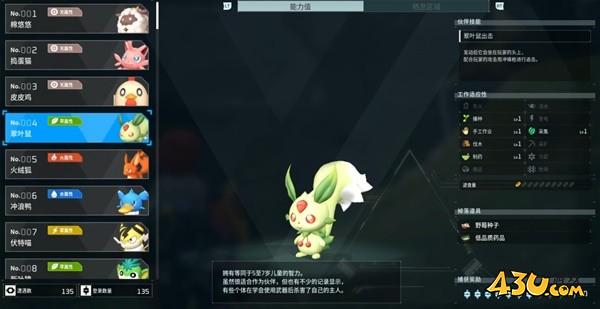 43u游戏攻略