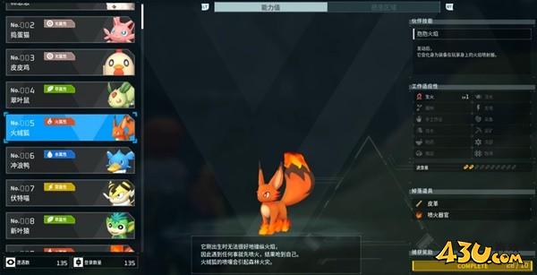 43u游戏攻略