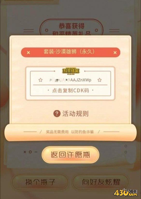 43u游戏攻略