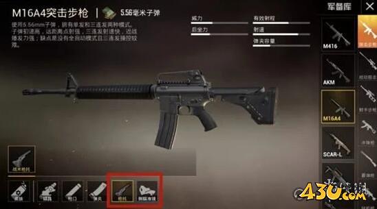 43u游戏攻略
