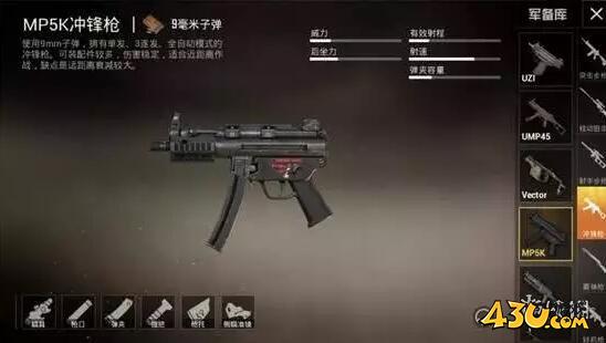 43u游戏攻略