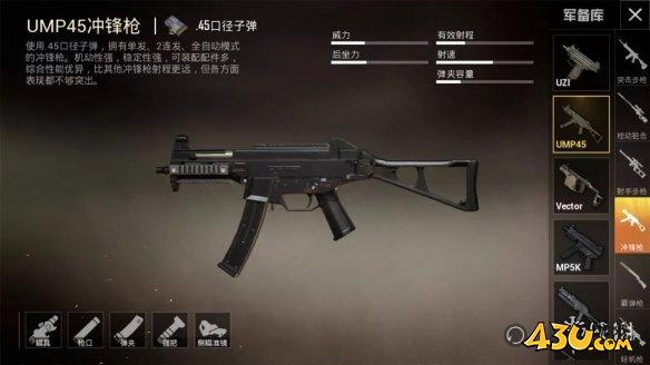 43u游戏攻略