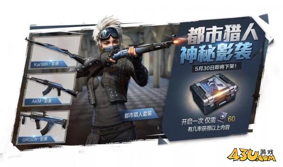 43u游戏攻略