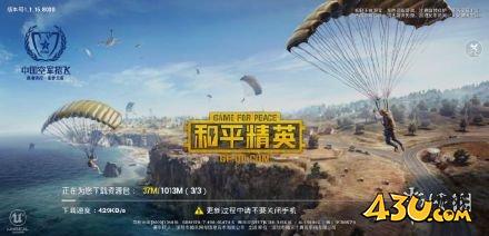43u游戏攻略
