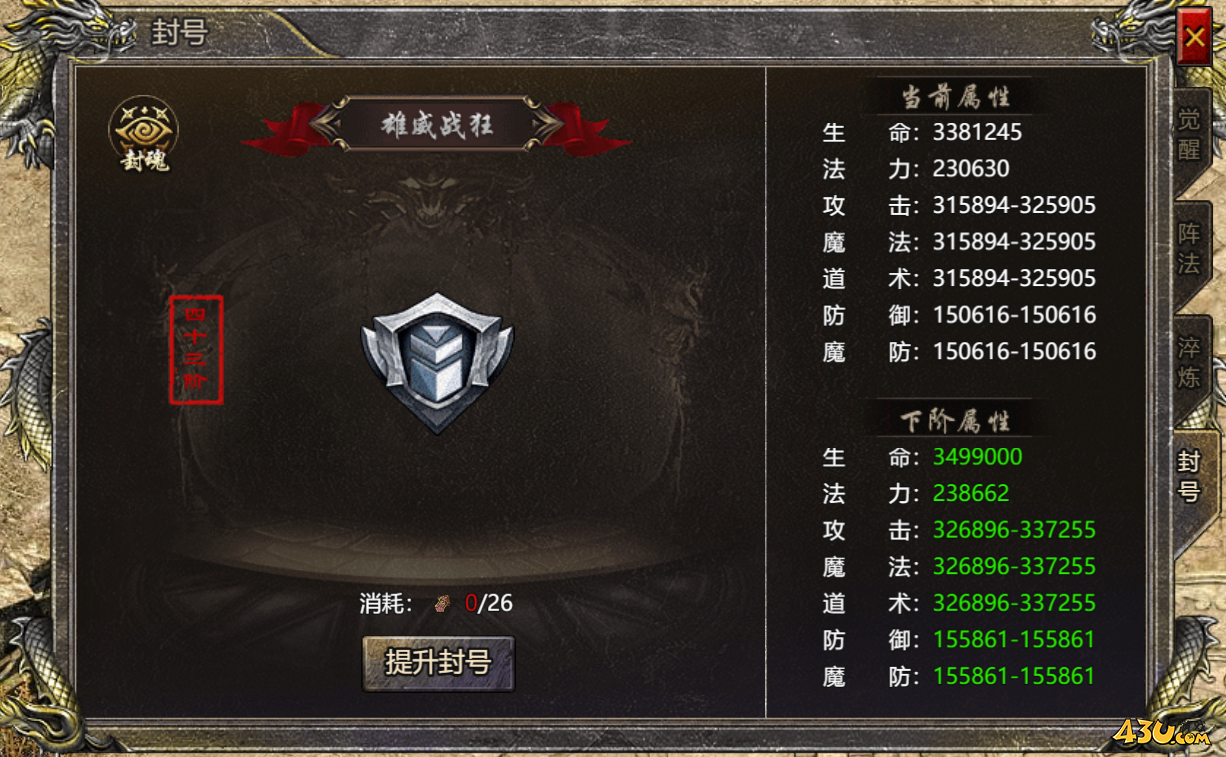 43u游戏攻略