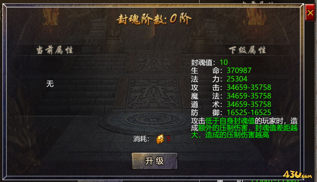 43u游戏攻略
