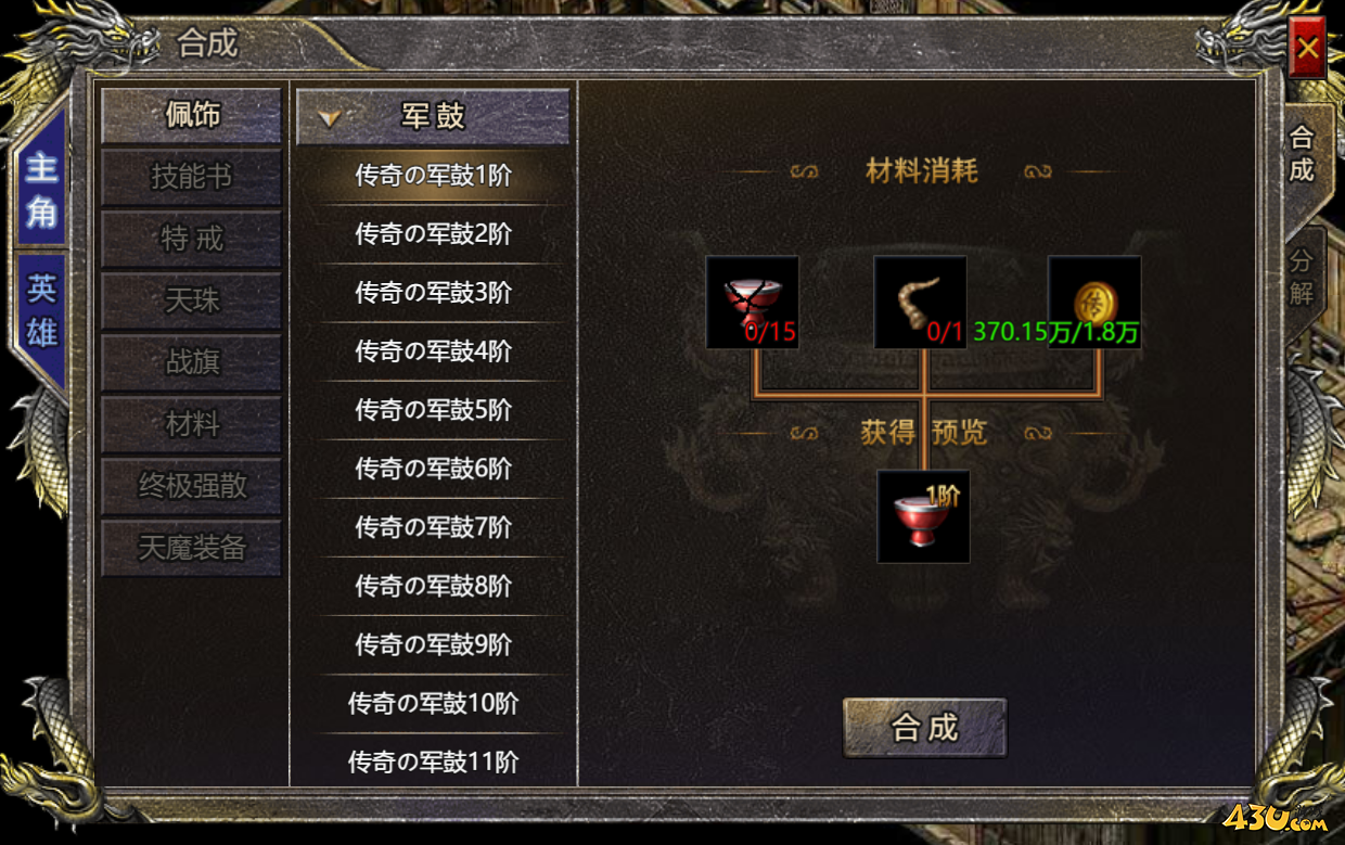 43u游戏攻略