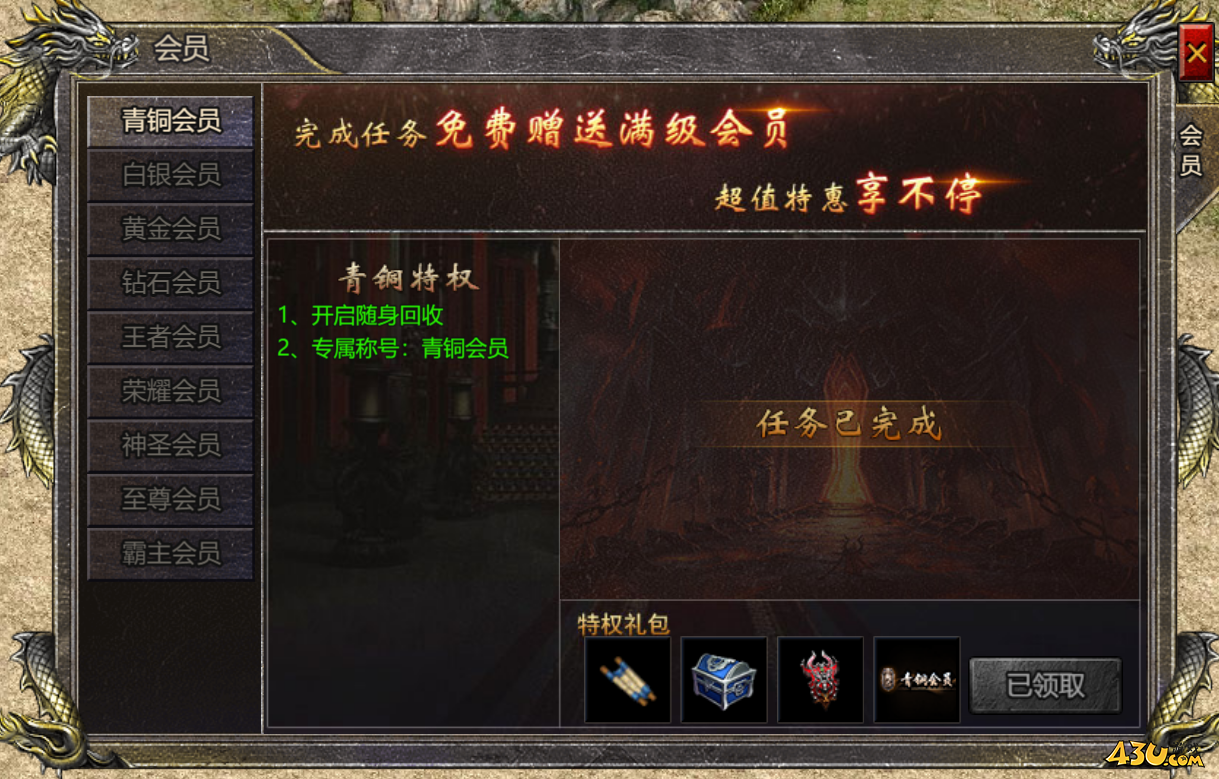 43u游戏攻略