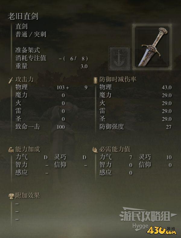 43u游戏攻略