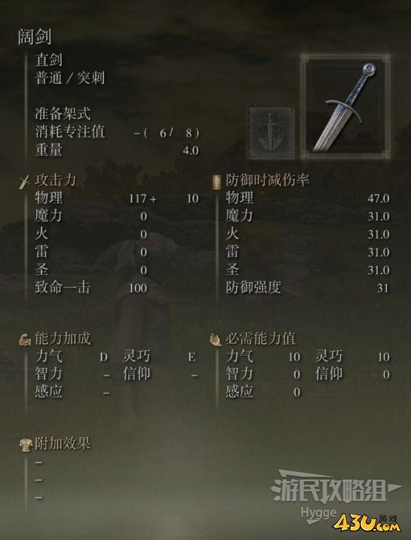 43u游戏攻略