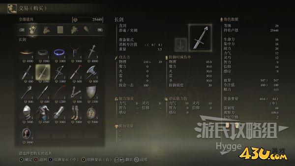 43u游戏攻略