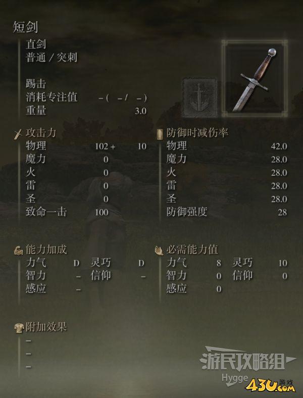 43u游戏攻略
