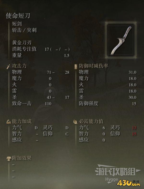 43u游戏攻略