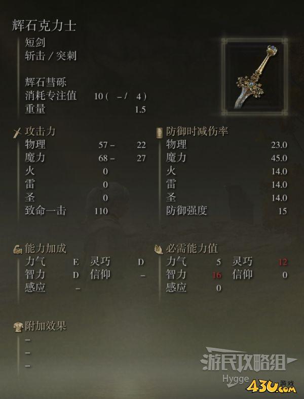 43u游戏攻略
