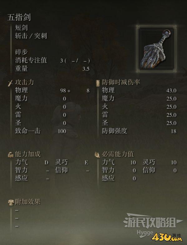 43u游戏攻略