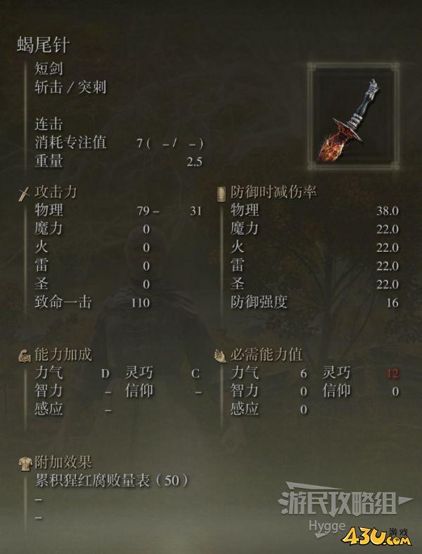 43u游戏攻略