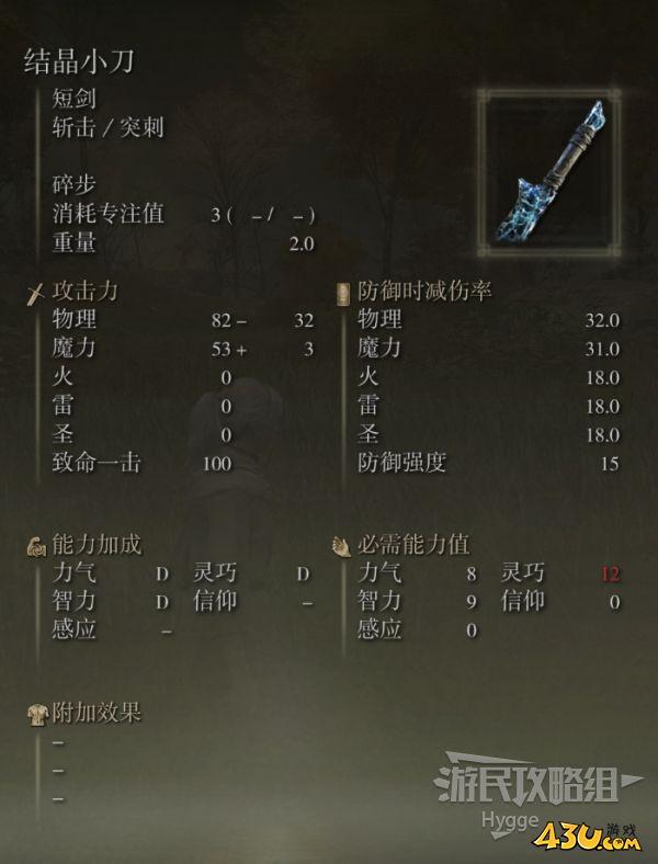 43u游戏攻略