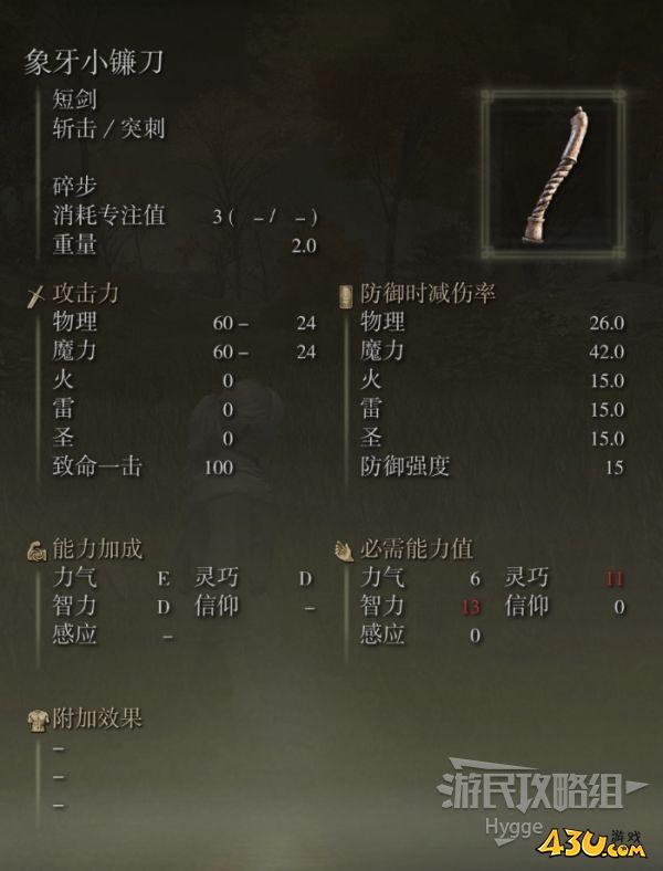 43u游戏攻略