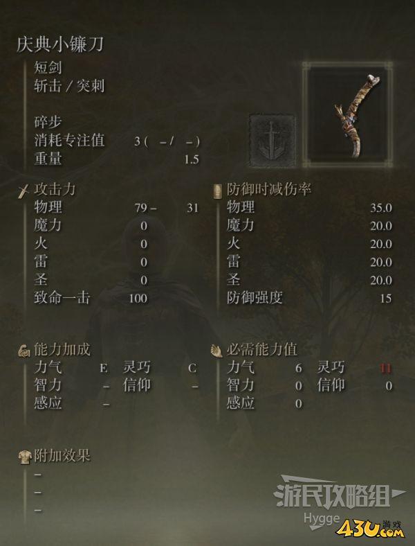 43u游戏攻略