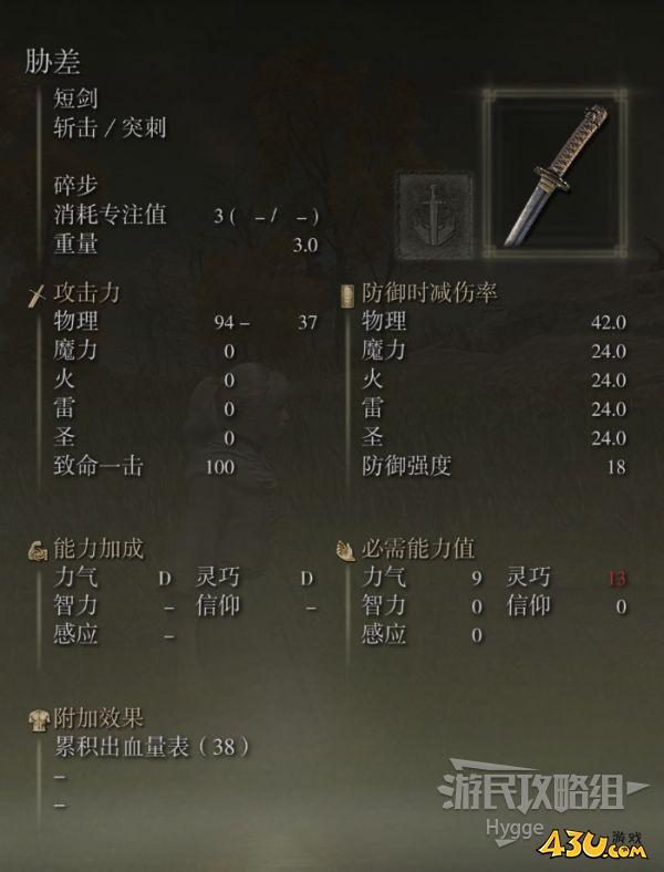 43u游戏攻略