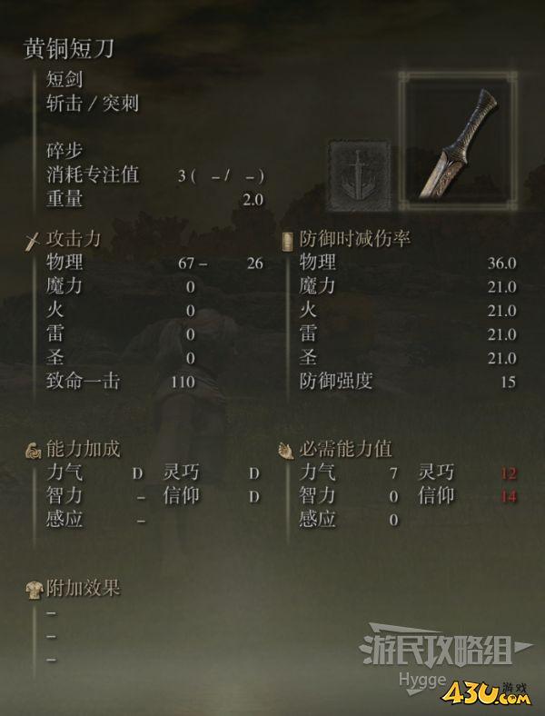 43u游戏攻略