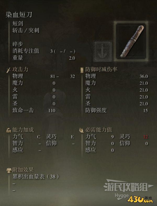 43u游戏攻略