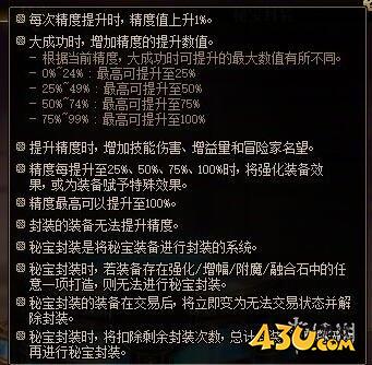43u游戏攻略