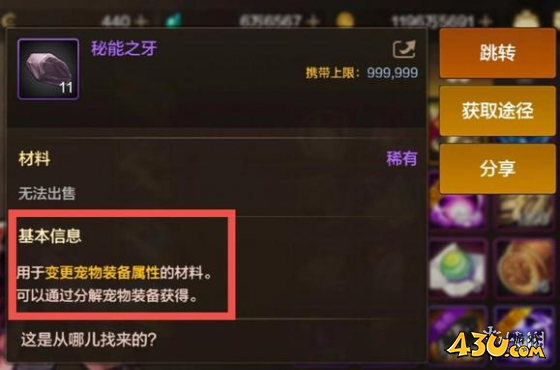 43u游戏攻略