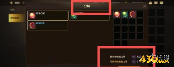 43u游戏攻略