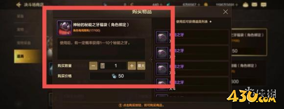 43u游戏攻略