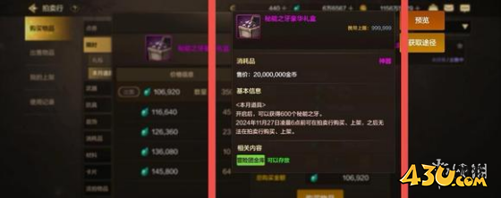 43u游戏攻略