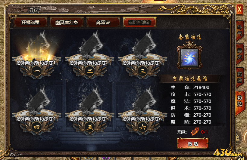 43u游戏攻略