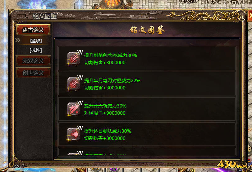 43u游戏攻略